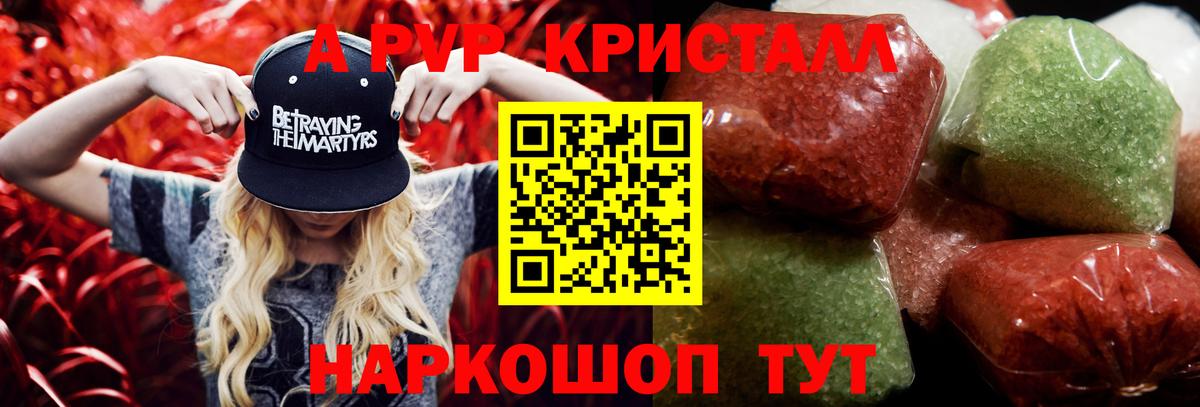APVP крисы CK Сосновый Бор