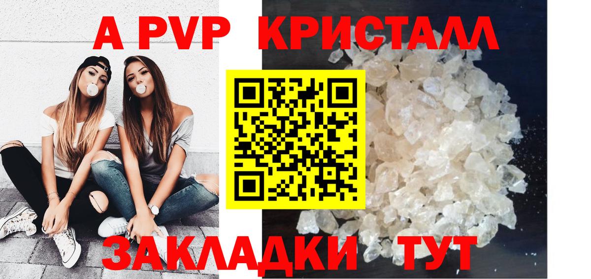 Alpha-PVP СК  APVP  Сосновый Бор  Вход с VPN  APVP кристаллы 
