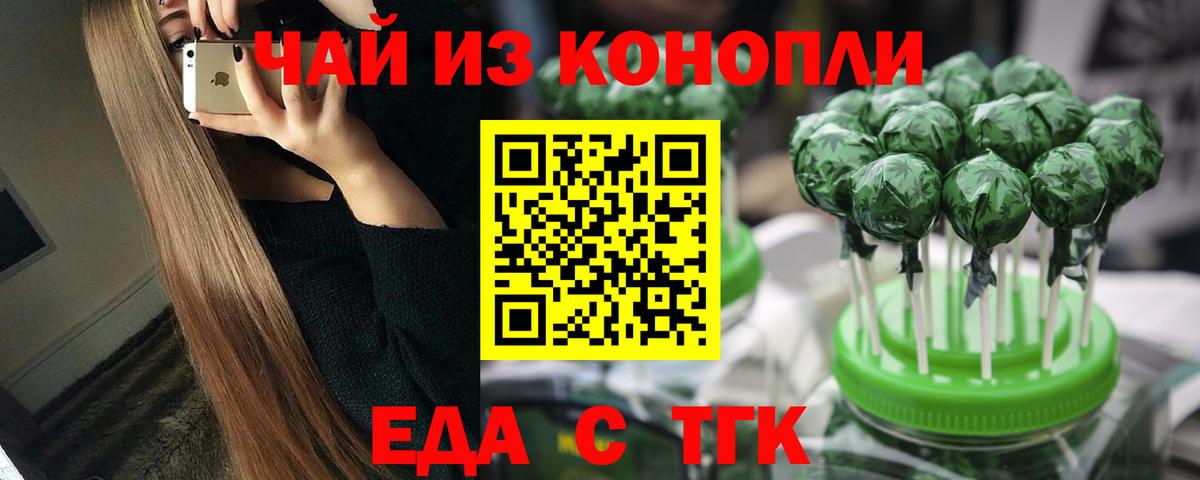 Сосновый Бор  Cannafood марихуана  Вход с VPN 