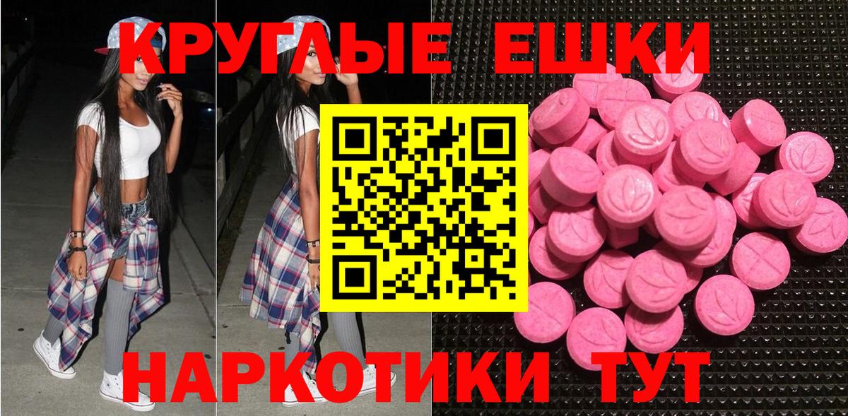 ЭКСТАЗИ 300 mg  Вход с VPN  Экстази mix  Сосновый Бор 