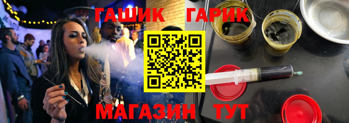 ГАШ хэш  ГАШ Ice-O-Lator  закладка  Вход с VPN  Сосновый Бор 