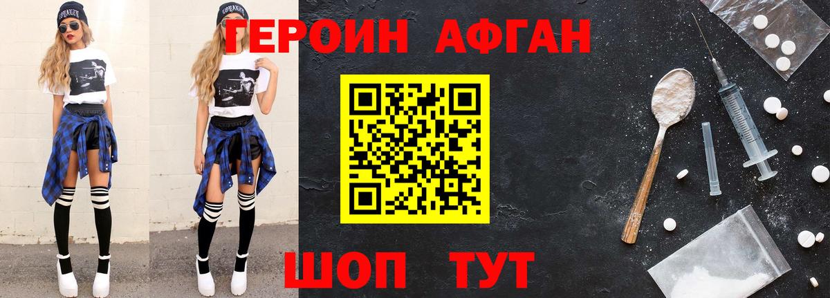 ГЕРОИН белый  Вход с VPN  Сосновый Бор 