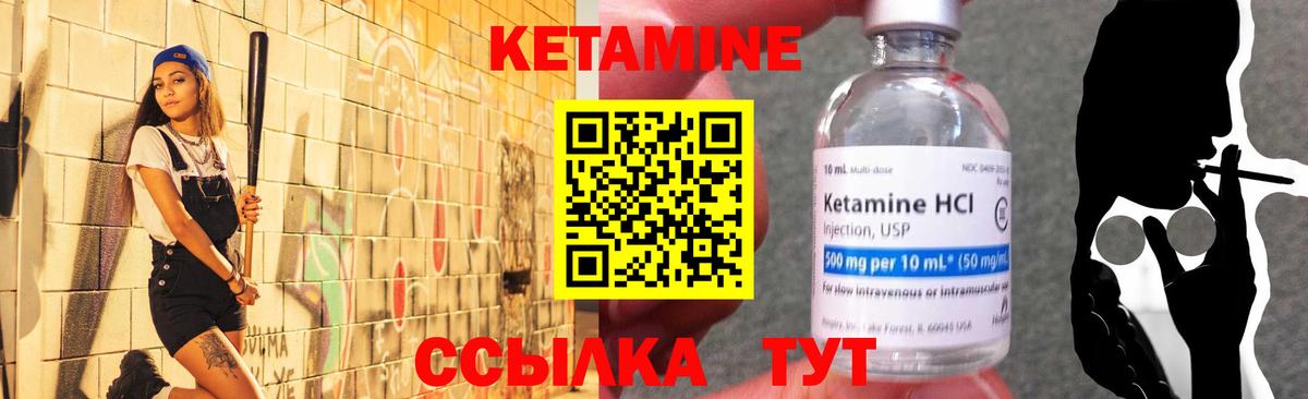 КЕТАМИН ketamine  Кетамин ketamine  Сосновый Бор  это телеграм  Вход с VPN 