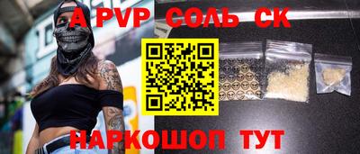 молекула духа Будённовск