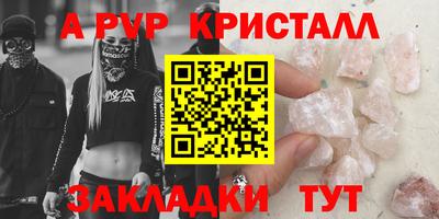 кристаллы Бугуруслан