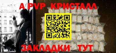 кристаллы Бугуруслан
