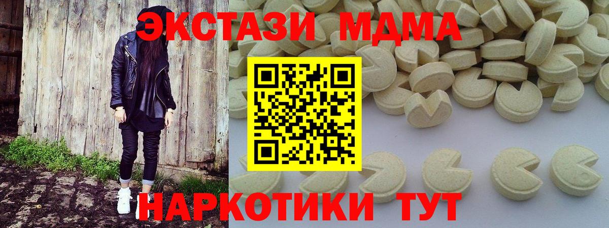 MDMA crystal  Вход с VPN  МДМА Molly  Сосновый Бор 