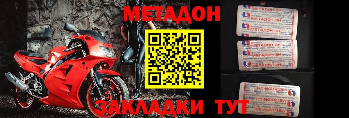 OMG рабочий сайт  Вход с VPN  МЕТАДОН methadone  Сосновый Бор  МЕТАДОН кристалл 
