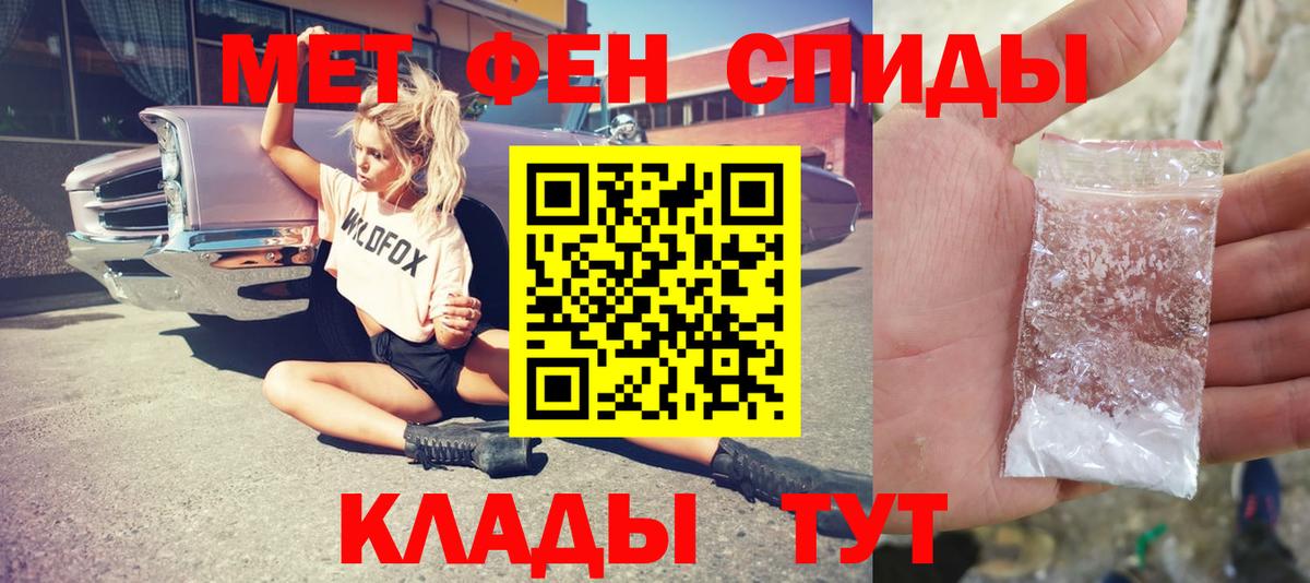 Первитин винт  Метамфетамин  Первитин винт  Сосновый Бор  Вход с VPN 