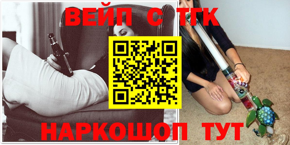ТГК концентрат  Вход с VPN  мега ссылка  Сосновый Бор  Дистиллят ТГК концентрат 